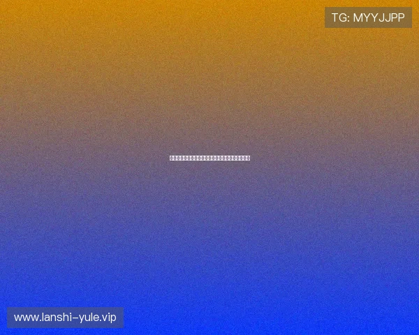 世界杯官方门票完整版购买指南及最新购票流程详解 世界杯官方门票完整版购买指南及最新购票流程详解